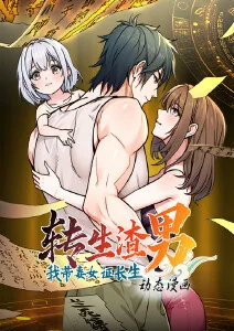 悬疑漫画改编纸上侦探高清在线观看